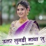 Manraj deewana