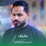 حسين جبار الهلالي