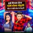 Awadhesh Premi, Antra Singh Priyanka
