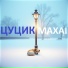 MAXAI