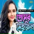 Munni Akter feat. A A Ishk