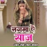 Deva Lal Yadav