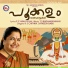 K. S. Chithra, Satheesh Babu