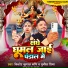 Kishor Kunal Mani, Punita Priya