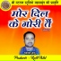 Yashvant Sahu