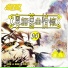 Fang Yu Gang