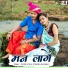 Krishh J-Star, Reetika Karmakar (Riya)