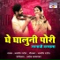 Jagdish Patil