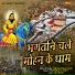 Brahm Singh Yadav