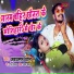 Jakaullah Deewana