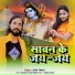 GOLU TIWARI