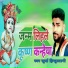 Surya Hindustani