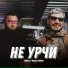 Ridols, Паша Техник