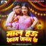 Pradeshi Piya Yadav, Aaisha Raj