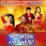 Asima Panda, Humane Sagar