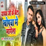 Bhojpuriya Sonu Yadav