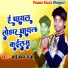 Bhai Pavan Raja