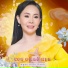 Ngọc Kiều Oanh