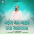 Kishor Agde