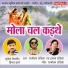 Sanjeevan Tandia, Imla Tandia