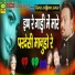 Lalunath Dagla