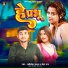 Abhishek Yadav, Neha Raj