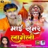 Rajnish Tiwari Pawan, Ragini Singh