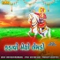 Nagin Jadav