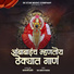 Balaji Sathe, Sachin Jadhav