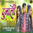 Ahira Manish Lal Yadav, Parul Mahi