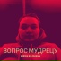Narsha Bulgakbaev