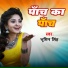 Bhumin Singh, Khushi Kakkar