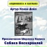 Аудиокнига в кармане