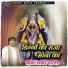 Lakhan Bharti feat. Ashish Bharti