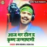 Bipin Mishra, Neha Raj