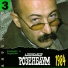 Aleksandr Rozenbaum
