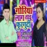 Kavita Yadav, Anil Anant