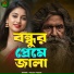 fozol hoque
