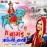 Neetu Tomar