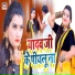 Sakshi Yadav, Abhay Karan