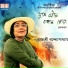Rajyasree Bandopadhyay