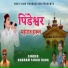 Dharam Singh Rana
