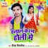 Deepak Singhaniya