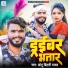 Chhotu Bihari Yadav