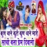Samdu Gurjar