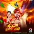 Aashish Babu, Manita Shree