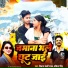 Vikash Bedardi Yadav, Ankita Singh