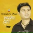 Rinku