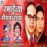 Vaishali Shinde