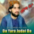 Qari Mohammad Amin Aizaz